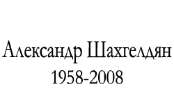  . 1958-2008