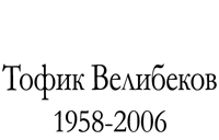  . 1958-2006